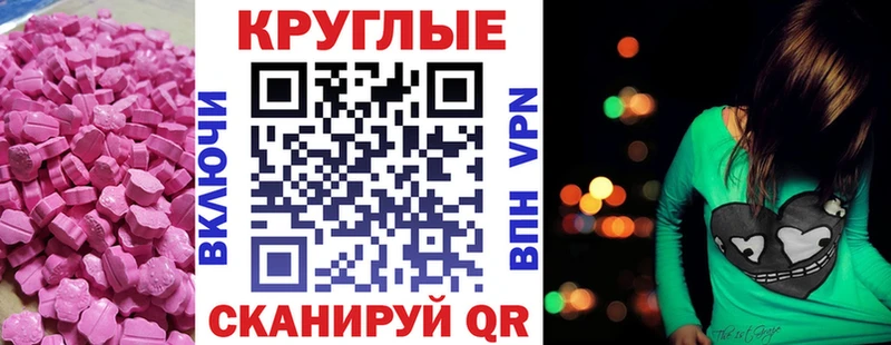 ЭКСТАЗИ 280 MDMA  Болхов 