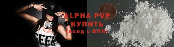 ALPHA PVP Дмитровск