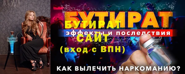 бутират Алексеевка