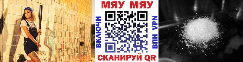 Мефедрон мяу мяу  Болхов 